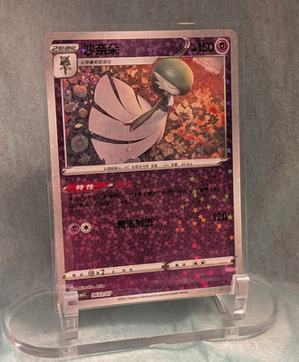 Gardevoir 603/07 (Stars Foil) S-Chinese Gem Pack 3 (CBB3C) Pokémon NM *US SELLER