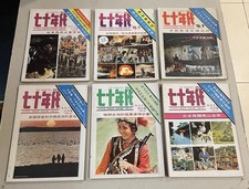 1976 Hong Kong The Seventies Chinese magazine x 6                     