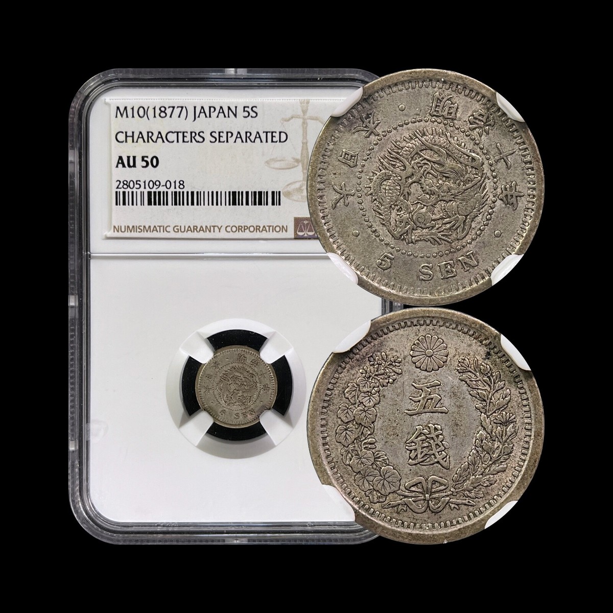 JAPAN. 1877, 5 Sen, Silver - NGC AU50 - Meiji 10, Dragon