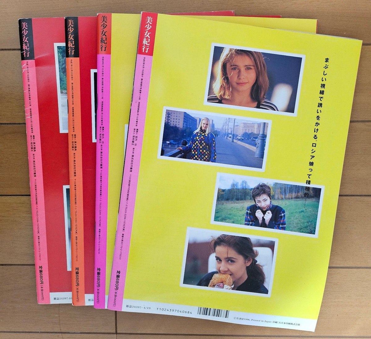 Bishojo Kiko Russia Edition Vol. 8-11 Photobook Set of 4 Shoken