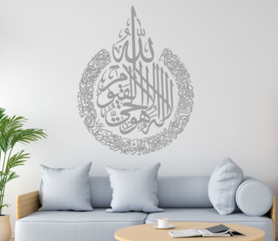 Ayatul Kursi Islamischer Wandaufkleber Mit Übersetzung Sura