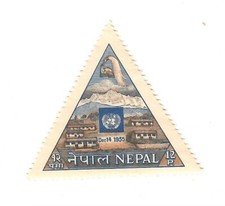 Nepal 1956 1st Anniversary to U.N admission