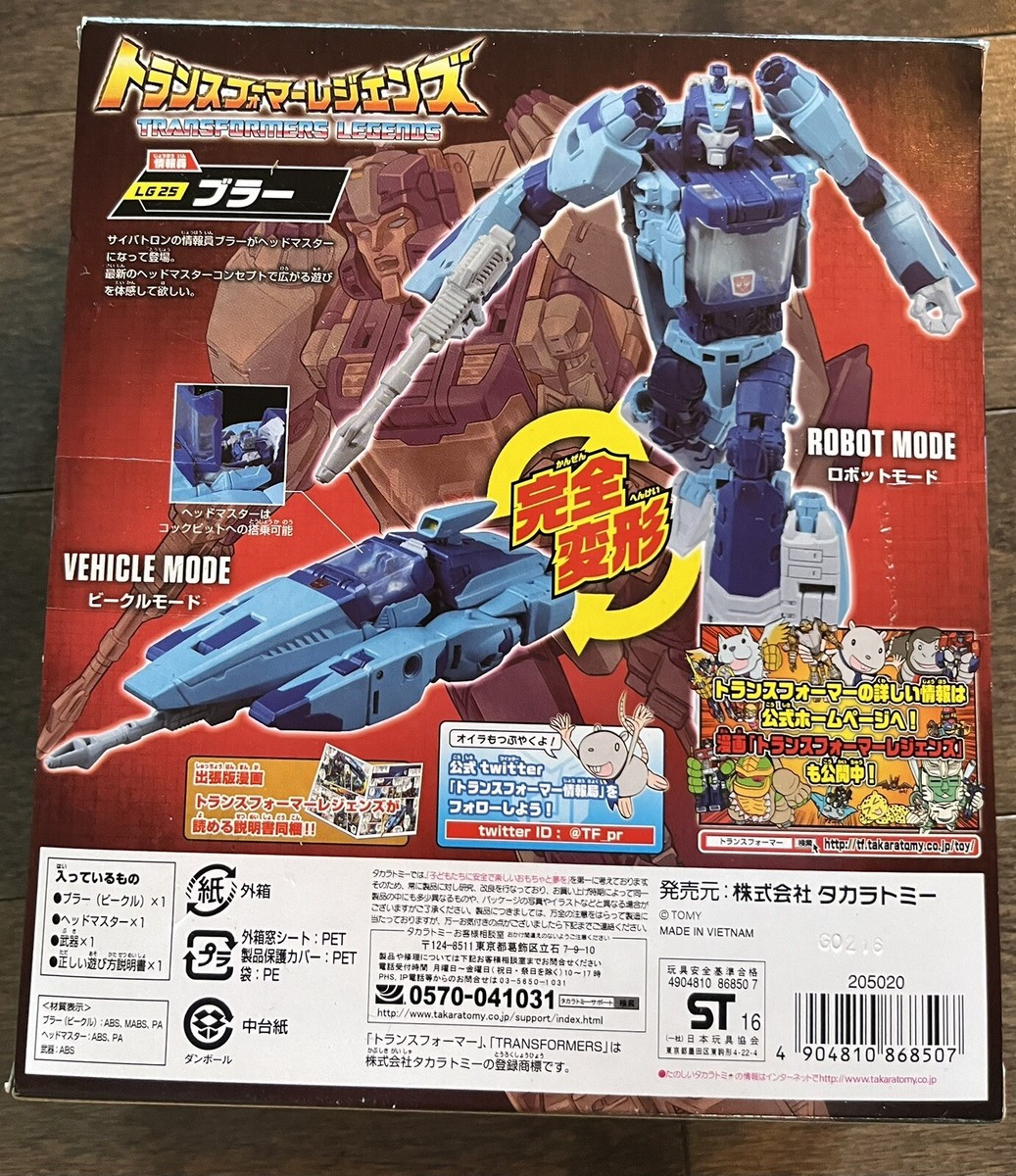 Takara Tomy - 限定レジェンドブラスター $_12.JPG?set_id=880000500F