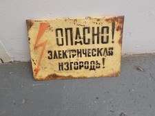Vintage Metal Attention Plaque-Safety Soviet Industry Sign, made in USSR.