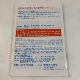 Famicom Jump Hero Retsuden 20th Anniversary Action RPG Famicom Game