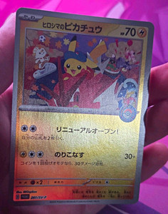 Hiroshima Pikachu | eBay