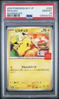 2025 POKEMON JAPANESE M-P PROMO MCDONALD'S #020 PIKACHU PSA 10