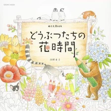 Coloring Book Animal Flower Time - Japanese Coloring Book