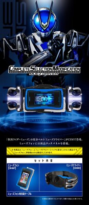 PSL CSM COMPLETE SELECTION MODIFICATION Muez Driver Kamen Rider