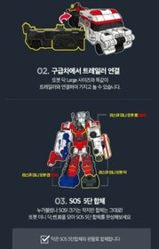 Tobot Rescue Mini DOC Transforming Robot Ambulance Trailer Car SOS Toy 2023