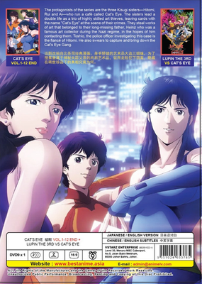 Cat's Eye (1-12End + Lupin The Third vs Cat's Eye) Anime DVD