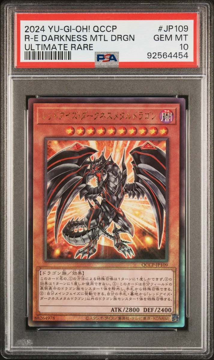 Japanese Ultimate Rare Yu-Gi-Oh! Individual Cards for sale | eBay