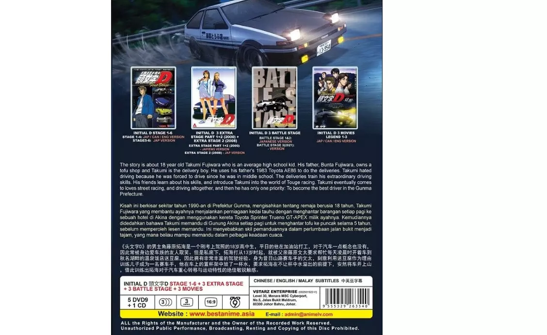 Initial D Anime DVD Complete Box Set Stage 1-6, Extra Stage, 3 The Movie