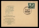 DR WHO 1954 GERMANY FDC LINOTYPE PRINTER ANIV R69410