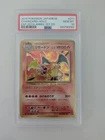 PSA 10 CHARIZARD HOLO 011/087 1ST EDITION 20TH ANNIVERSARY POKEMON JAPANESE