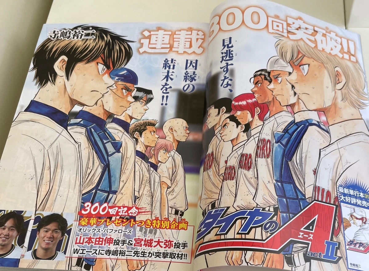 Weekly Shonen Magazine 2022 No.39 Aika Sawaguchi cover serial issue Manga  JP | eBay