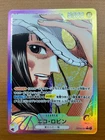 Nico Robin (Alt Art) OP09-062 L Emperors in the New World - ONE PIECE Japanese