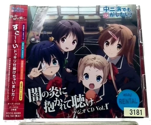 Love Chunibyo & Other Delusions 闇の炎に抱かれて聴け Vol.1 Radio CD+CD-ROM OBI chu2koi 中二病