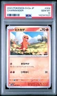 2023 POKEMON JAPANESE SV2A-POKEMON 151 #004 CHARMANDER PSA 10