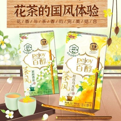 Delicious Glico Pocky Tea Flavor Biscuits Boxed Gift for Sharing