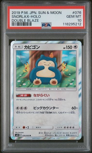 Snorlax-Holo Double Blaze Pokemon Japanese Sun & Moon Double Blaze 076 NM PSA 10
