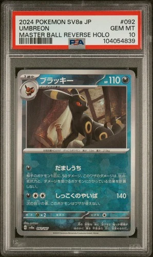 2024 POKEMON JPN SV8A-TERASTAL FEST EX MASTER BALL REVERSE HOLO UMBREON PSA 10