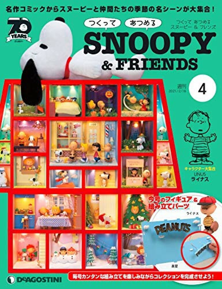 Peanuts SNOOPY & FRIENDS No4 Snoopy Linus Figurines DeAGOSTINI