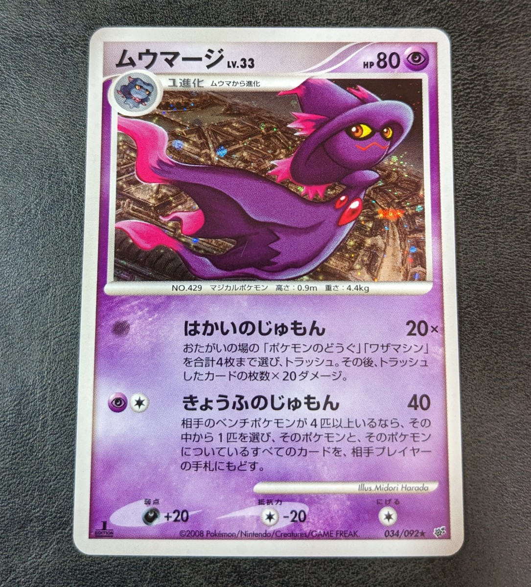 る L Played - Pokemon Card Game TCG Mismagius LV.33 1st 034/092 Holo