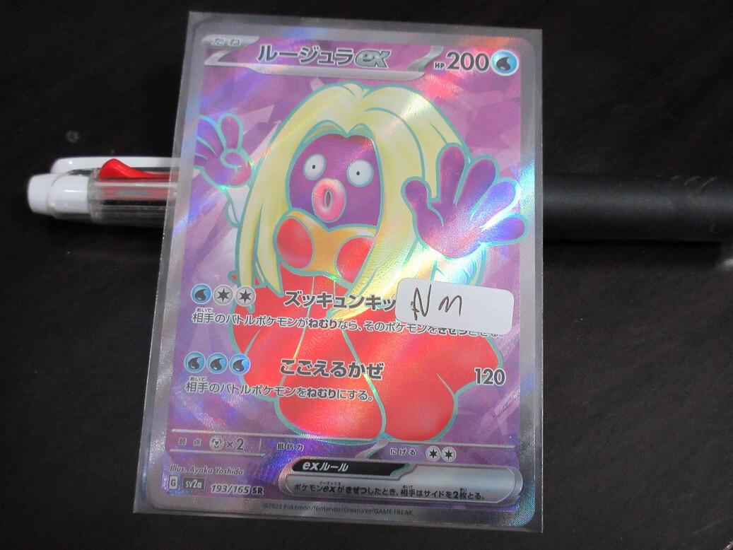 Damaged Pokemon card sv2a 193/165 Jynx ex SR 傷 | eBay