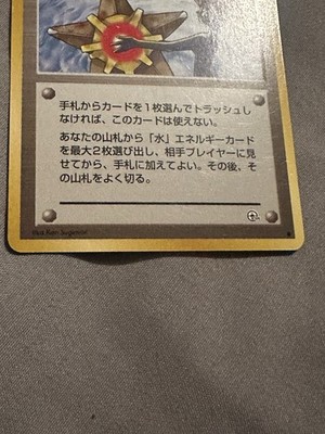 pokemon naked misty card Japanese MISTY'S TEARS MINT Pokémon Banned Art/Misty Naked. Ships Fast!