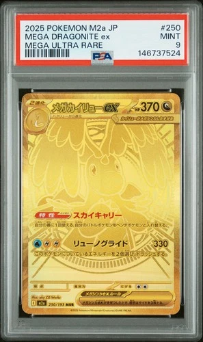 2025 POKEMON JAPANESE MEGA DREAM EX MEGA ULTRA RARE #250 MEGA DRAGONITE EX PSA 9