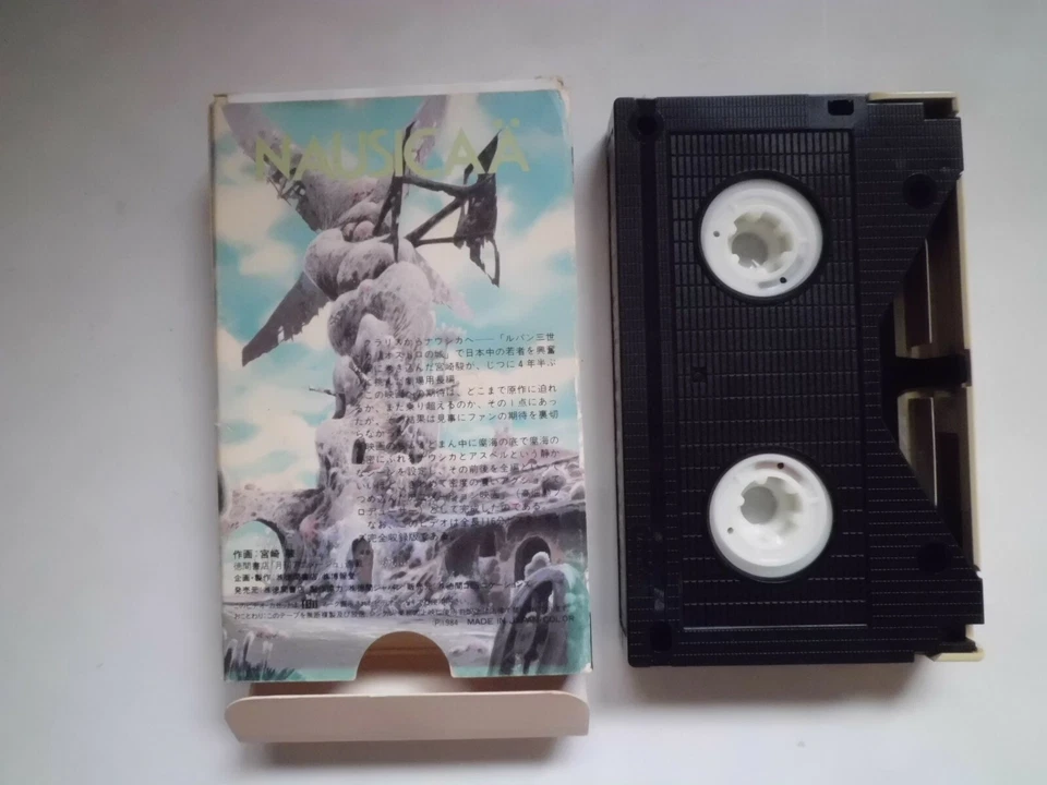 Ghibli NAUSICAA OF THE VALLEY OF WIND Hayao Miyazaki beta movie  rare 1984  - Image 3 of 4