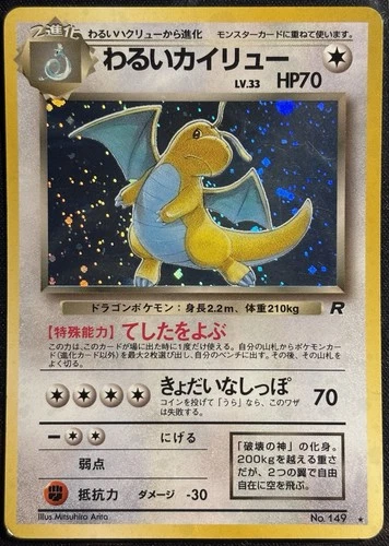 Dark Dragonite No.149 - Pokemon TCG Japanese Team Rocket Holo Vintage - MP Card