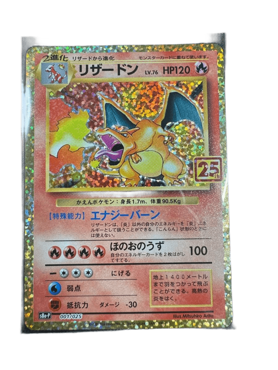 Charizard 25th Promo 001/025 s8a-P 25th Anniversary Collection