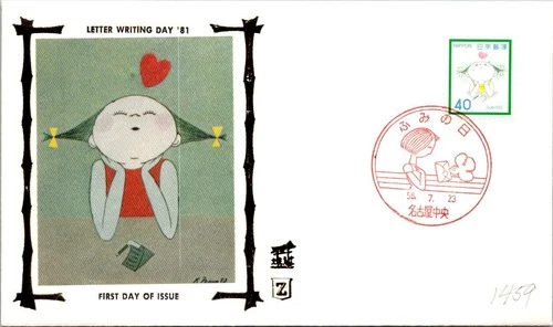Japan FDC 1981 SC #1459 Letter Writing Day - Z Cachet - J24444