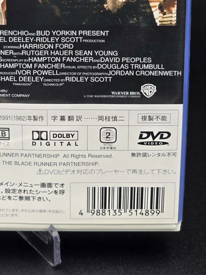 1996 Blade Runner ~GRAIL~ Directors Cut DVD-First DVD Released Japan - To Public - Image 4 of 4