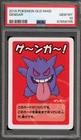 Pokemon Gengar Old Maid Japanese PSA 10 Gem Mint