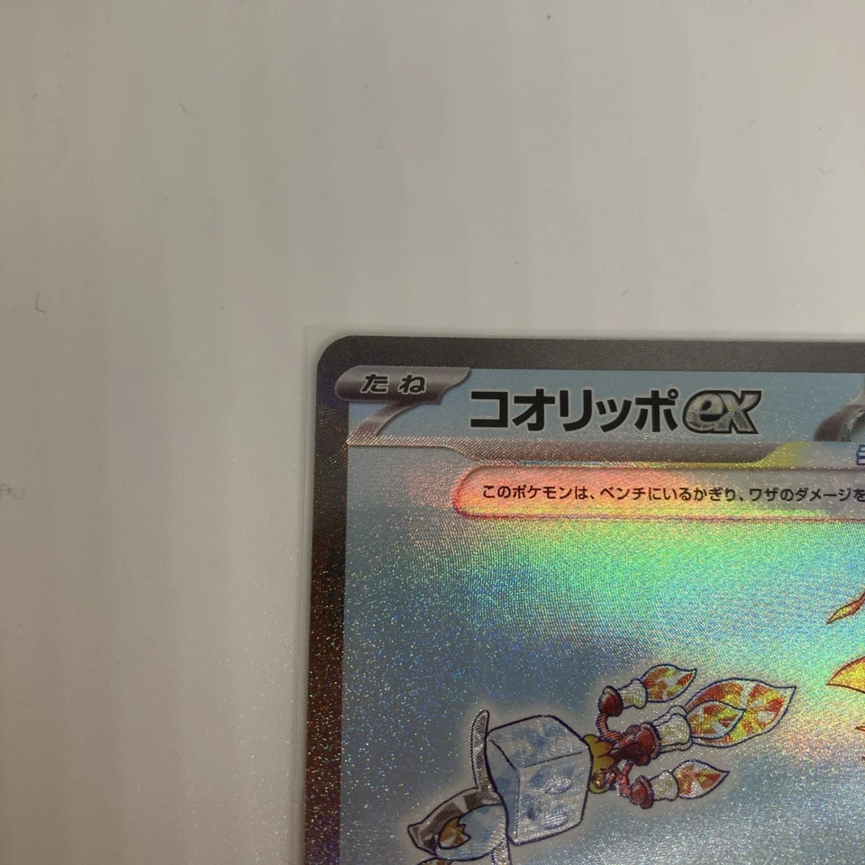 Eiscue ex 133/108 Sv3: Ruler of the Black Flame Holo (Japanese) - Image 3 of 4