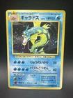 Pokémon TCG Gyarados Base Set Japanese Edition NM