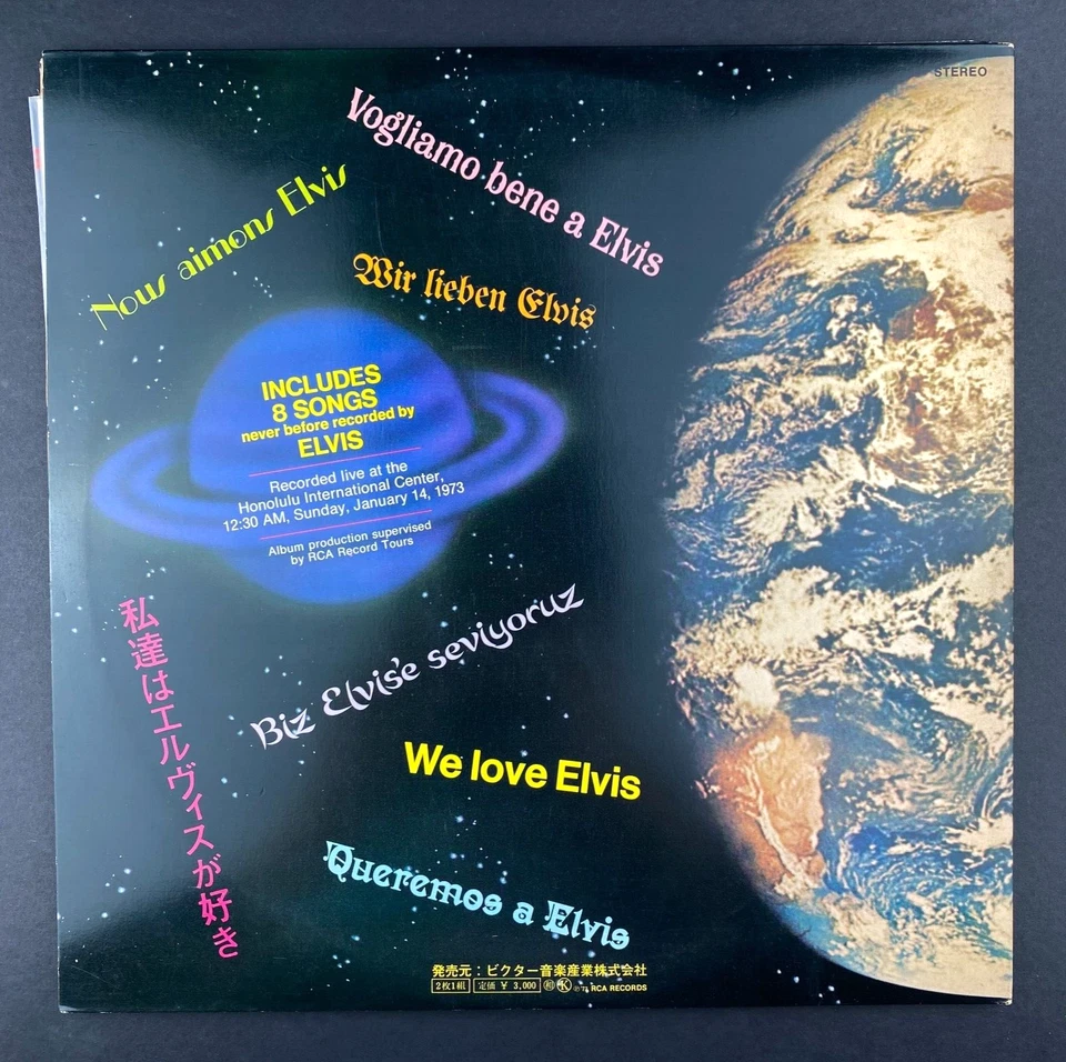 Elvis Presley Aloha from Hawaii via Satellite Japan Import vinyl record LP EX - Image 3 of 4
