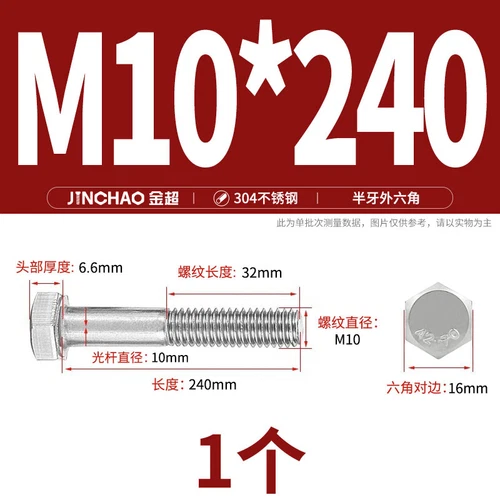 M6M8M10M12 Hexagon Head Bolts Part Threaded Hex Bolt Screw 304 Stainless Steel D - Picture 91 of 254