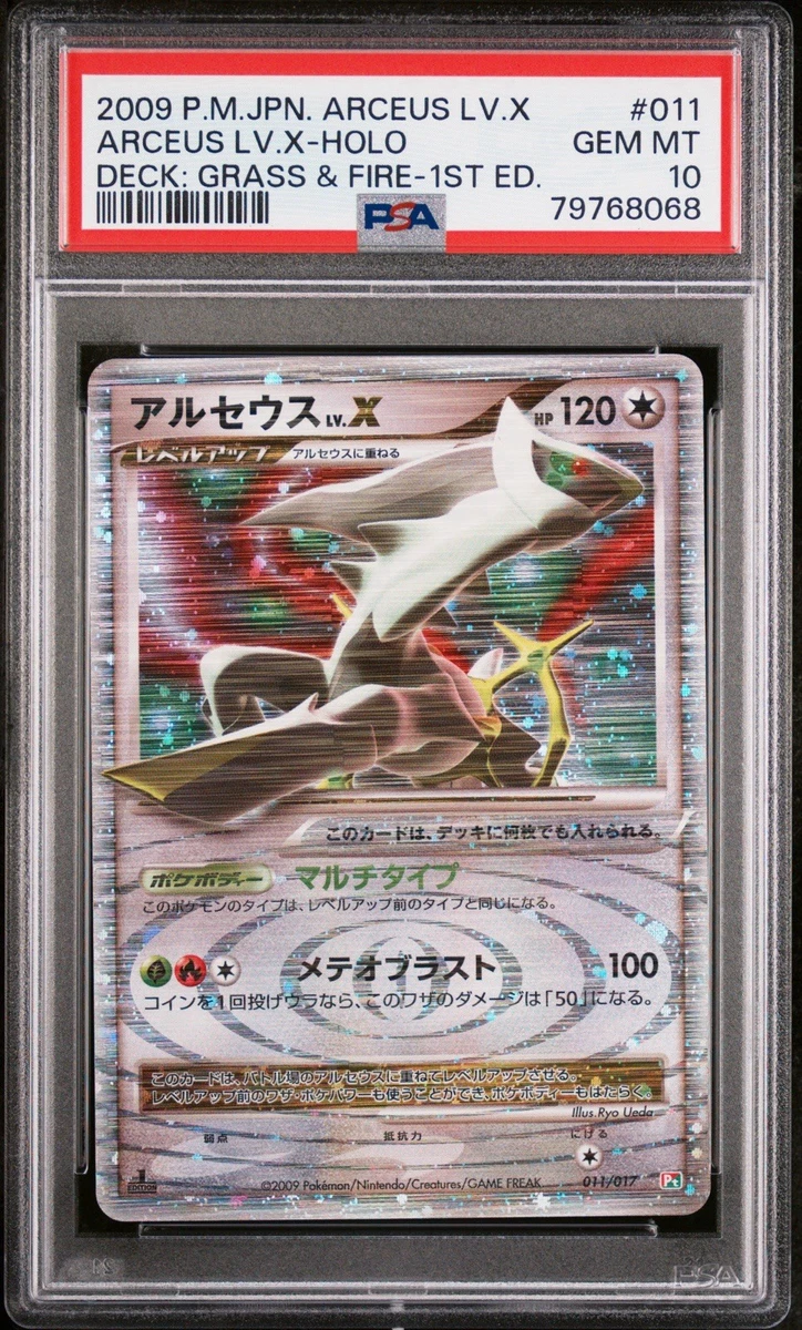 Arceus LV.X 011/017 Arceus Lv.X Deck: Grass & Fire for sale | eBay