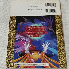 Strategy Guide Silhouette Mirage Official Guidebook Sega Saturn Winning Tips