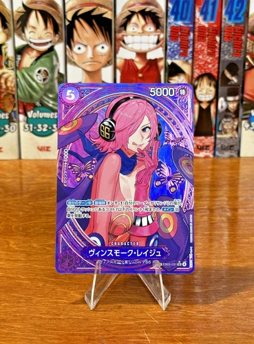 Vinsmoke Reiju (EB03-031) (SP SR Parallel) Heroines edition 2025 NM Japanese