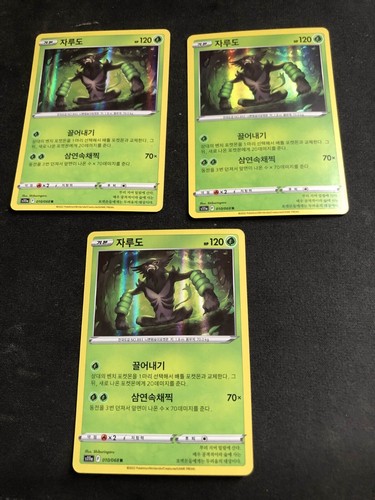 Pokemon Korean Incandescent Arcana Zarude Holo 10/68 NM/M US Seller
