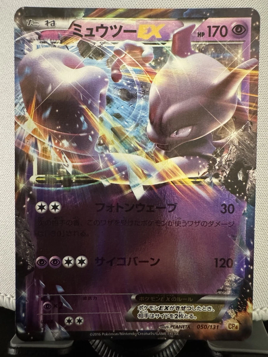 Mewtwo ex 050/131 Cp4: Premium Champion Pack for sale | eBay