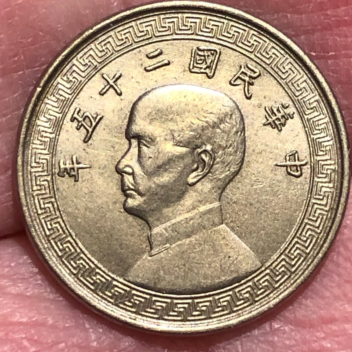 曾流通1936 年中国硬币| eBay