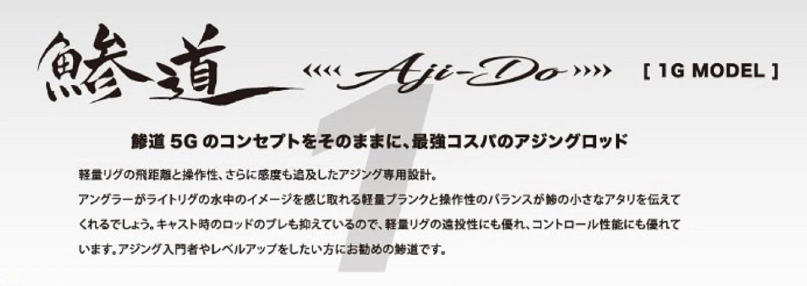 Major Craft 1G Aji Do Series Spinning Rod AD1 S622UL (4645)