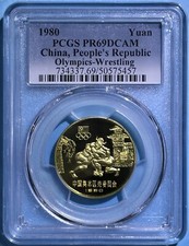 China 1980 1 Y Yuan Moscow Olympics Wrestling Proof Brass Coin PCGS PR 69 DCAM