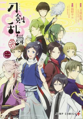 manga Touken Ranbu -Hanamaru- vol.1 Comic Book Anime Japan